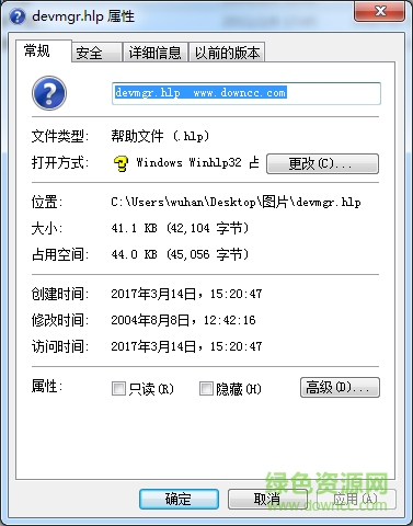 devmgr.hlp devmgr.hlp文件下載