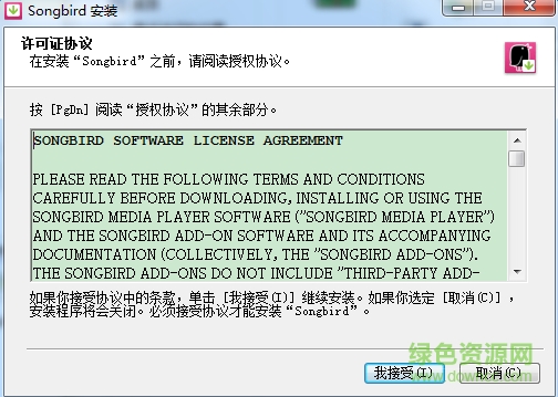 philips songbird軟件 v1.9.2.3987 官方最新版 0
