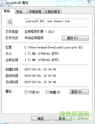 jscript9.dll文件