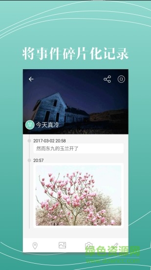 MarkNow v1.3.3 安卓版 0