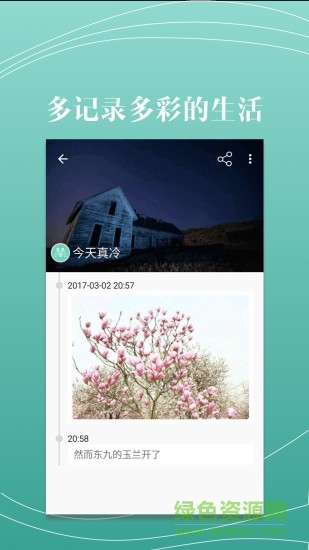 MarkNow v1.3.3 安卓版 3