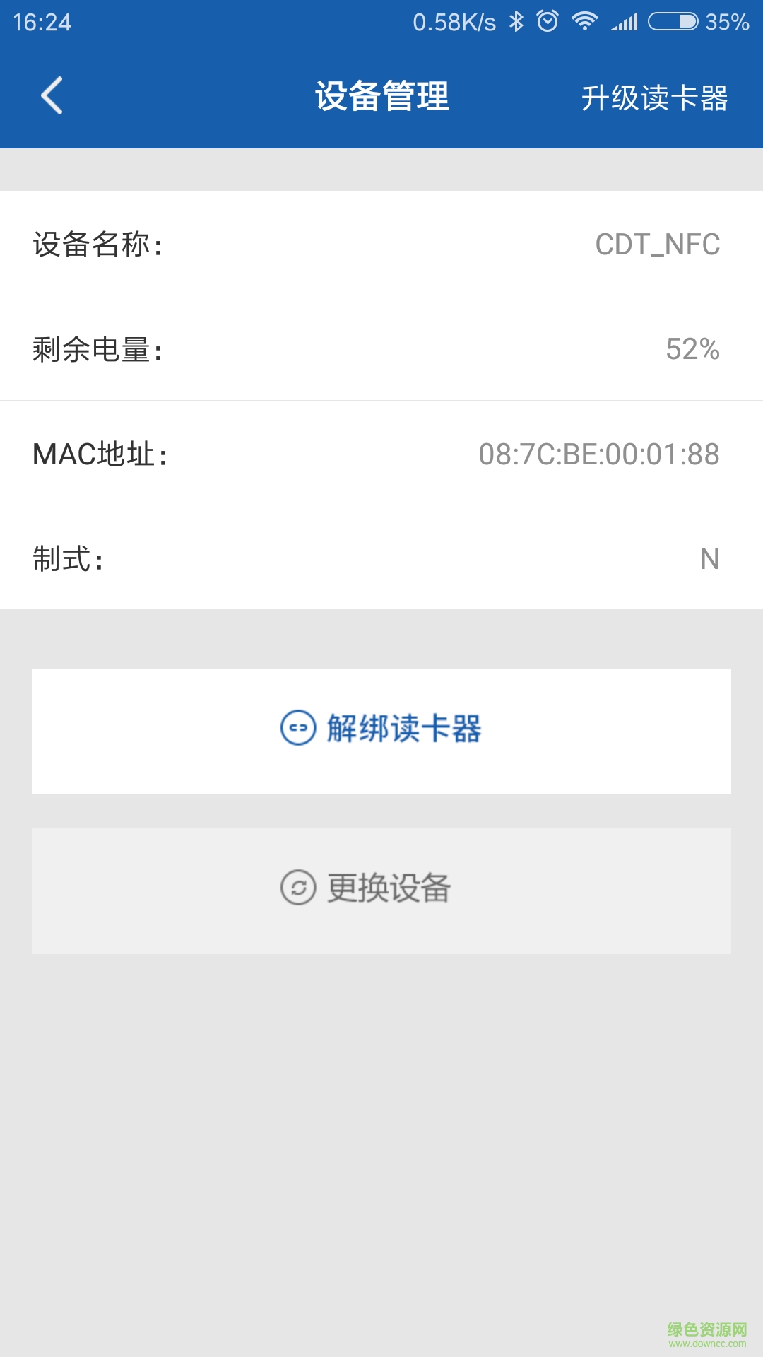 微巡365app v1.5.38官網(wǎng)安卓版 1