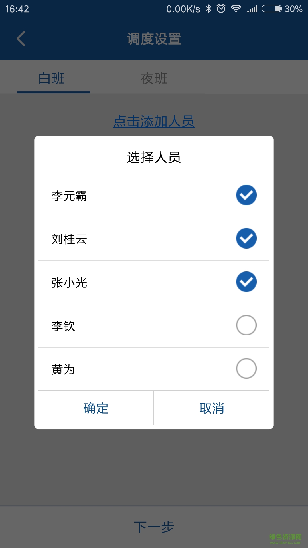 微巡365app v1.5.38官網(wǎng)安卓版 2