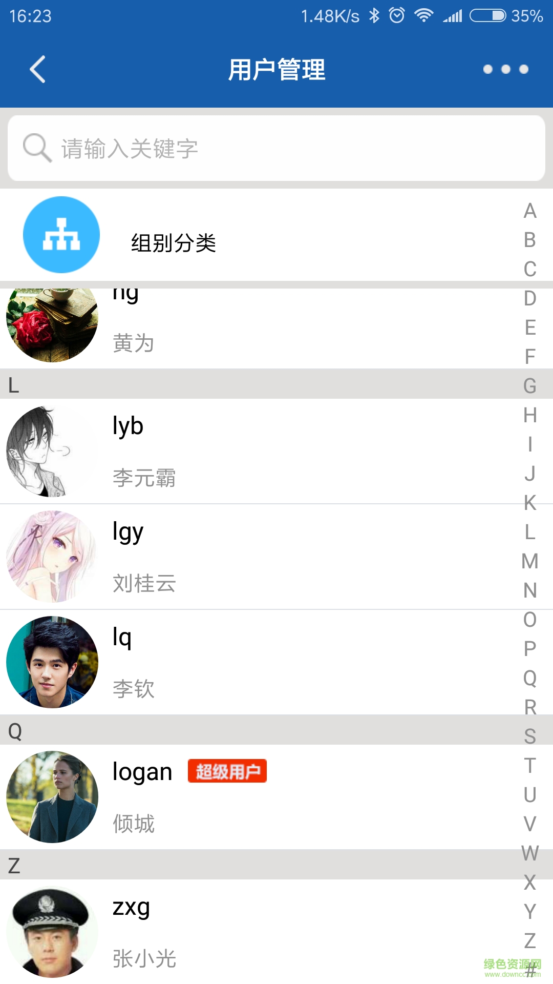 微巡365app v1.5.38官網(wǎng)安卓版 0