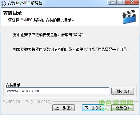 mympc音視頻解碼包(增強(qiáng)版) v9.20 最新版 0