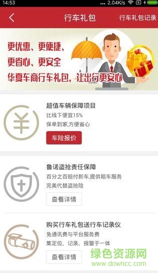 華夏車商手機客戶端 v1.3.0 官網(wǎng)安卓版 0