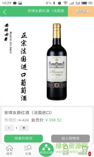 中縱聯(lián)聯(lián)商城手機(jī)客戶端 v01.02.0001 安卓版 3