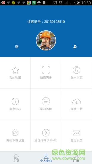 吉林大學圖書館app 吉林大學圖書館app