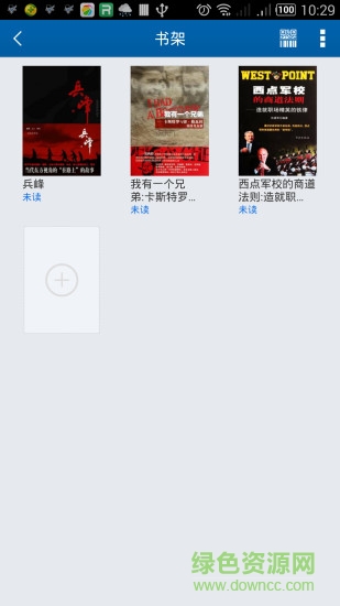 吉林大學圖書館app v1.0 官網安卓版 3
