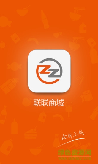 中縱聯(lián)聯(lián)商城手機(jī)客戶端 v01.02.0001 安卓版 0