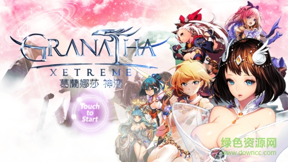 葛蘭娜莎神液 v1.0.6 安卓版 0