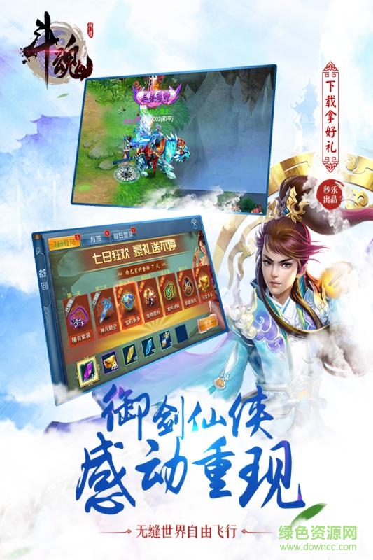 斗魂游戲 v1.0.5 安卓版 1