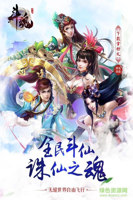 斗魂游戲 v1.0.5 安卓版 0