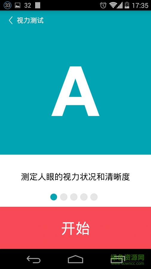 eye care plus護(hù)眼訓(xùn)練漢化版 v2.3.5 安卓版 1