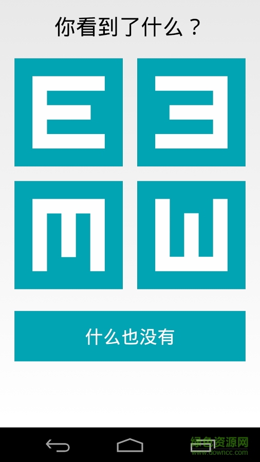 eye care plus護(hù)眼訓(xùn)練漢化版 v2.3.5 安卓版 3