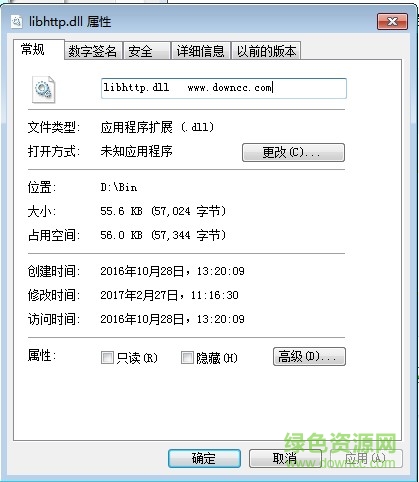 libhttp.dll文件  0