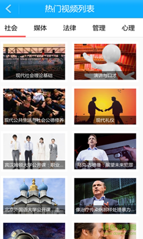 西安電子科技大學(xué)圖書館 v4.3.2 官網(wǎng)安卓版 0