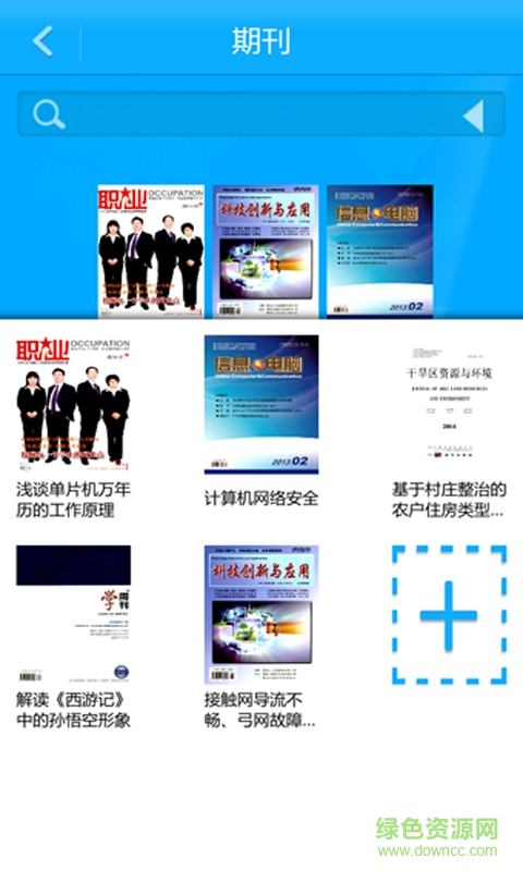 西安電子科技大學(xué)圖書館app下載