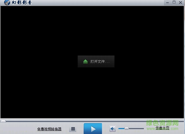RM播放器軟件 v5.0 最新版 0