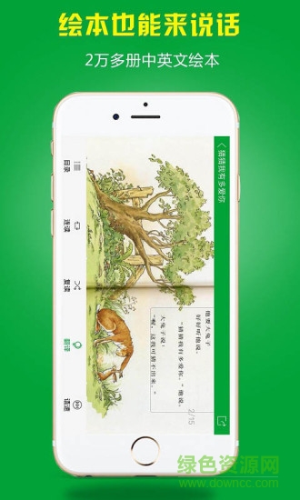 小孩子點讀一年級 v3.3.1 安卓版 0