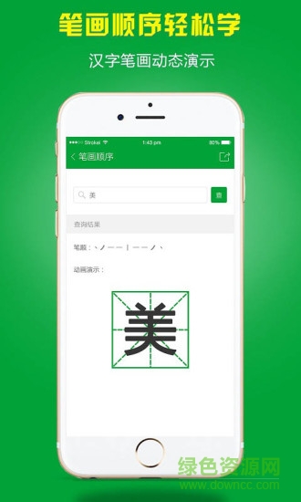 小孩子點讀人教版