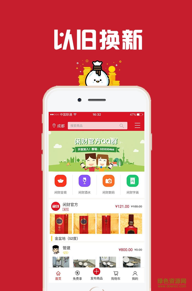 閑財(cái)手機(jī)版 v1.4.6 官網(wǎng)安卓版 0