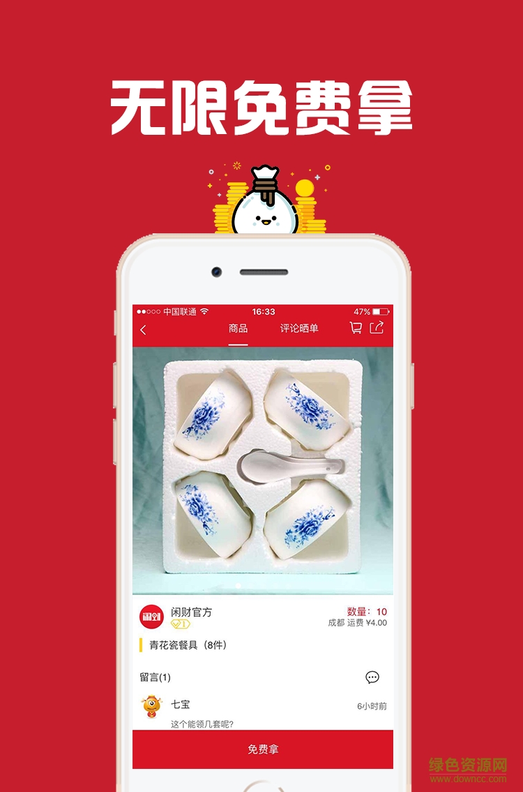 閑財(cái)手機(jī)版 v1.4.6 官網(wǎng)安卓版 1