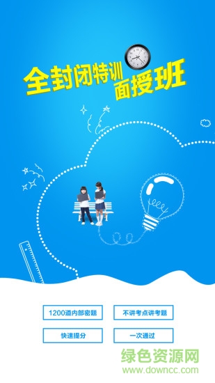 欣程教育手機(jī)版 v2.0.52 安卓版 0