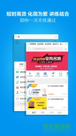 欣程教育手機(jī)版 v2.0.52 安卓版 2