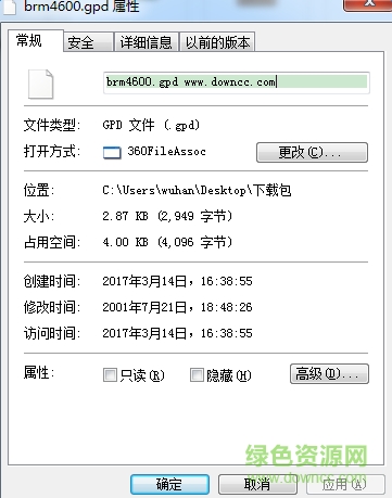 brm4600.gpd綠色版  0