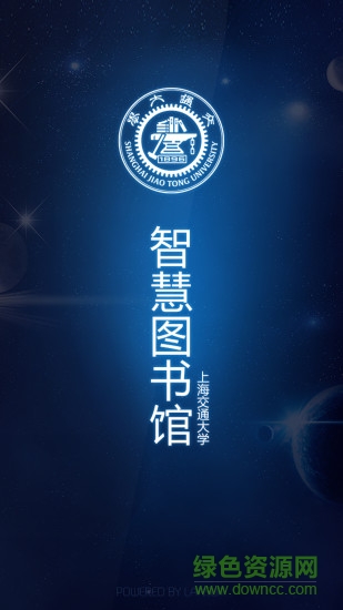 西安交大圖書館 西安交大圖書館