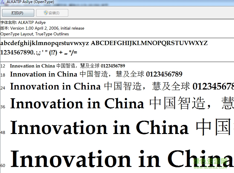 alkatip asliye免費(fèi)字體  0