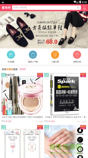 愛淘券手機版 v1.0.0 安卓版 0