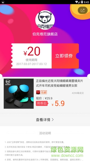 愛淘券手機版 v1.0.0 安卓版 2