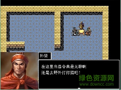 吞食天地3東吳傳手機(jī)游戲(吞食天地III) v1.0.6 安卓版 1