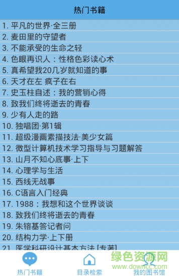 三峽大學(xué)圖書館app 三峽大學(xué)圖書館下載