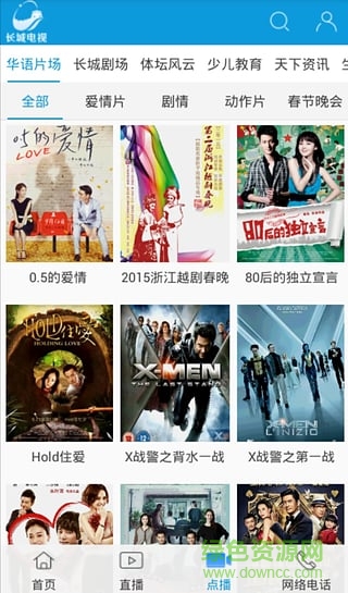 長城電視手機(jī)版 v1.1.4 安卓版 1