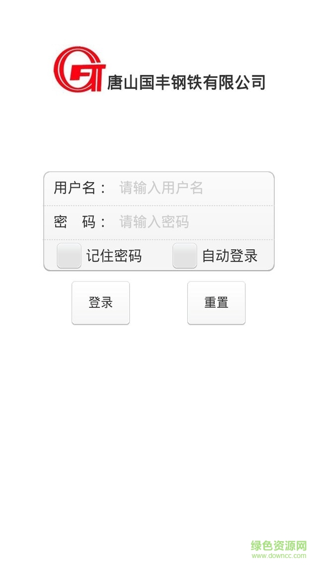 國(guó)豐鋼鐵移動(dòng)辦公軟件 v1.0.5 安卓版 0