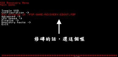 Recovery Flasher psp刷機軟件一鍵刷機下載
