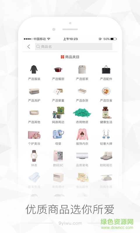 易物內(nèi)購(gòu)手機(jī)版 易物內(nèi)購(gòu)手機(jī)版