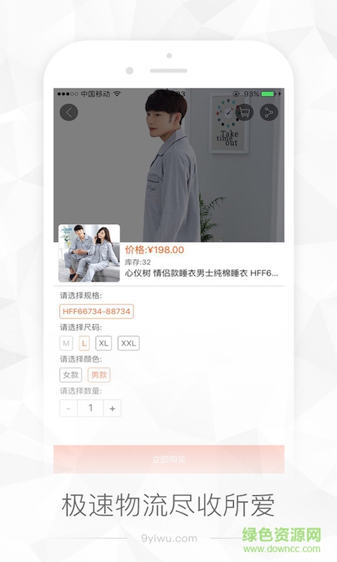 易物內(nèi)購(gòu)網(wǎng)手機(jī)版 v2.3.2 安卓版 2