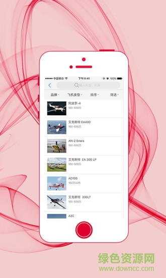 通航互聯(lián)手機版 v1.0 安卓版 1
