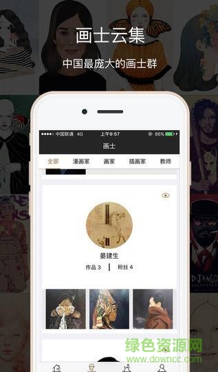 顏面手機(jī)版(畫像定制平臺(tái)) v3.0.1 安卓版 1