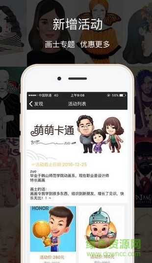 顏面手機(jī)版(畫像定制平臺(tái)) v3.0.1 安卓版 2