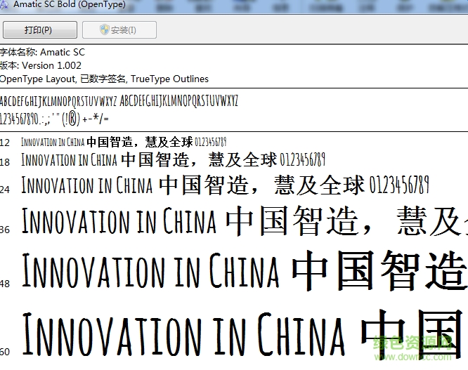 amatic sc blod字體  0