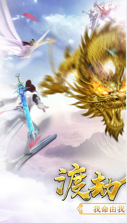 天外飞仙游戏 天外飞仙手游