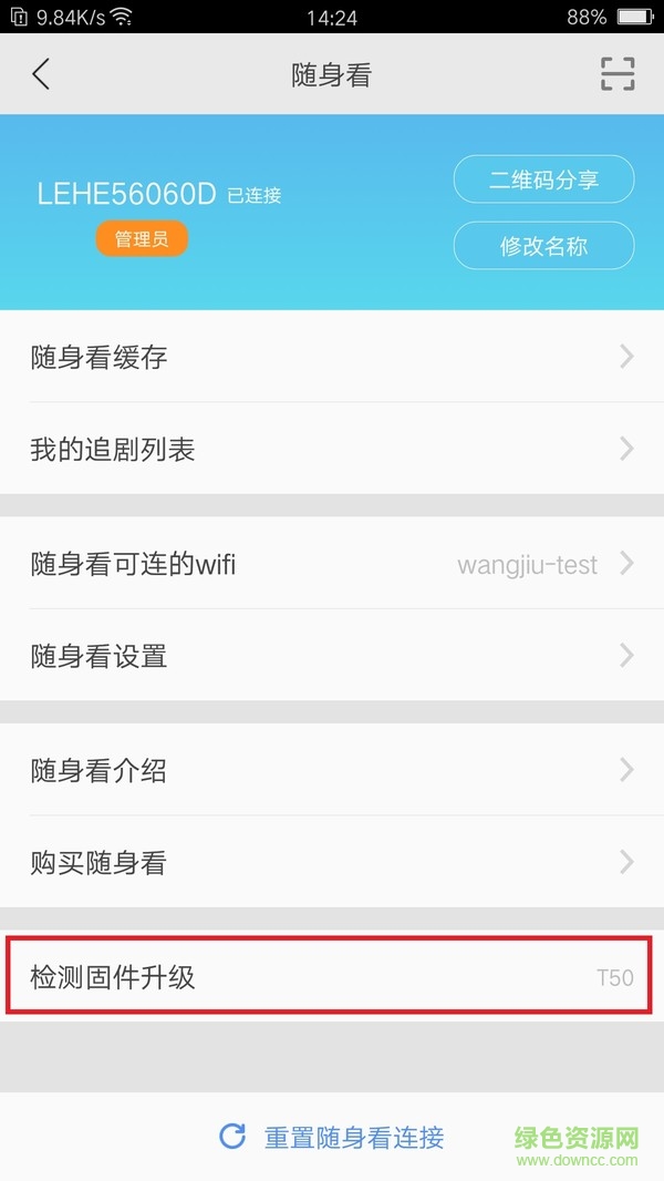 樂視隨身盒子 v1.0.2 安卓版 0