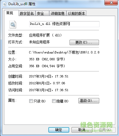 DuiLib_u.dll for win7 64位 0