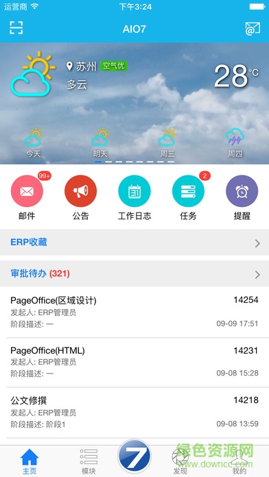 蘇州普實(shí)移動(dòng)oa(AIO7) v0.0.11 安卓版 1