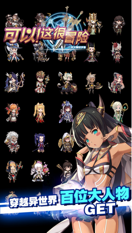 可以這很冒險游戲 v1.0 安卓版 0